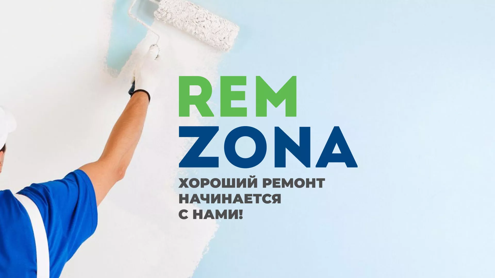 Разработка сайта компании «REMZONA» в Теберде